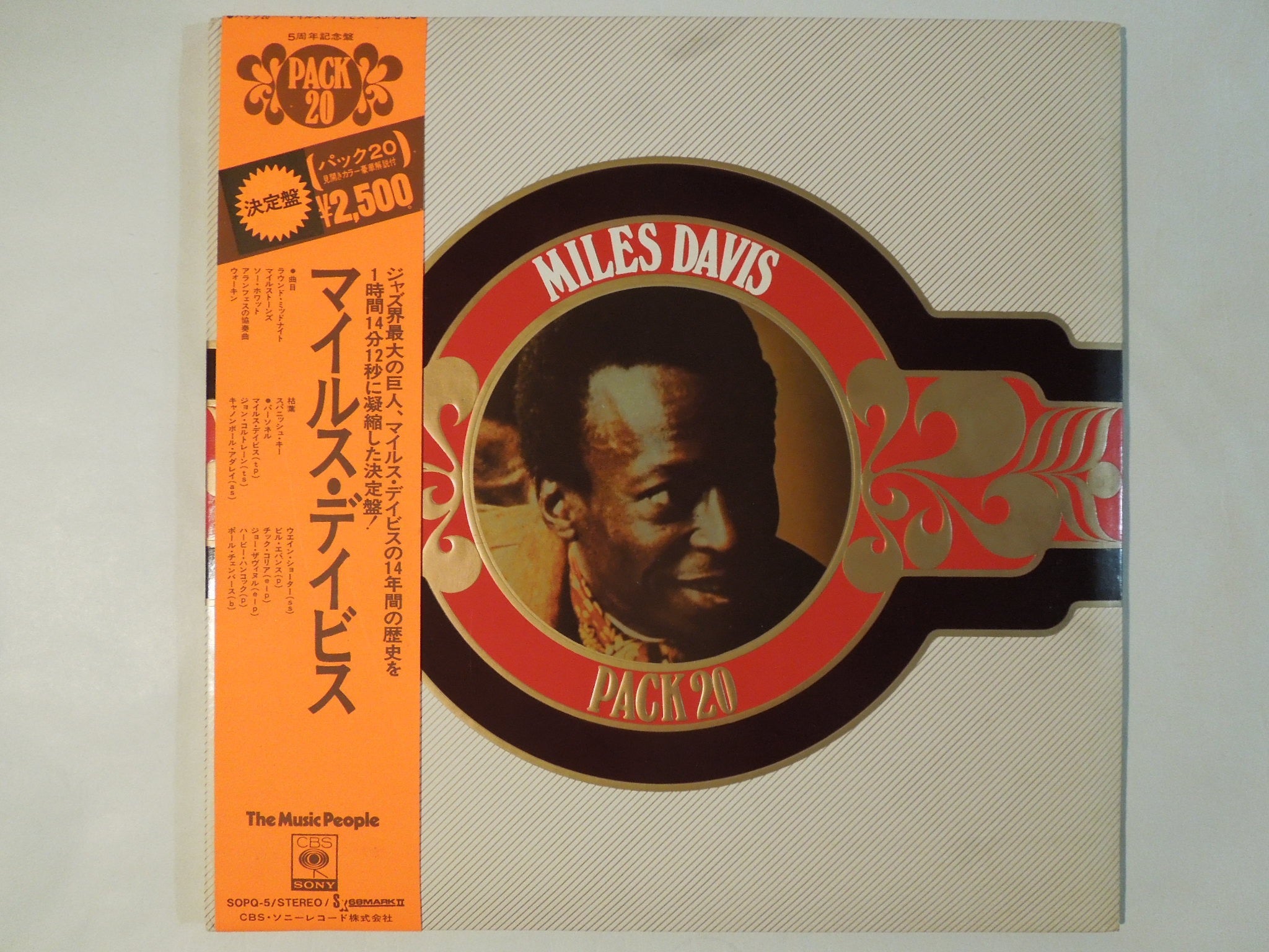 Miles Davis - Pack 20 (Gatefold LP-Vinyl Record/Used) – Solidity Records