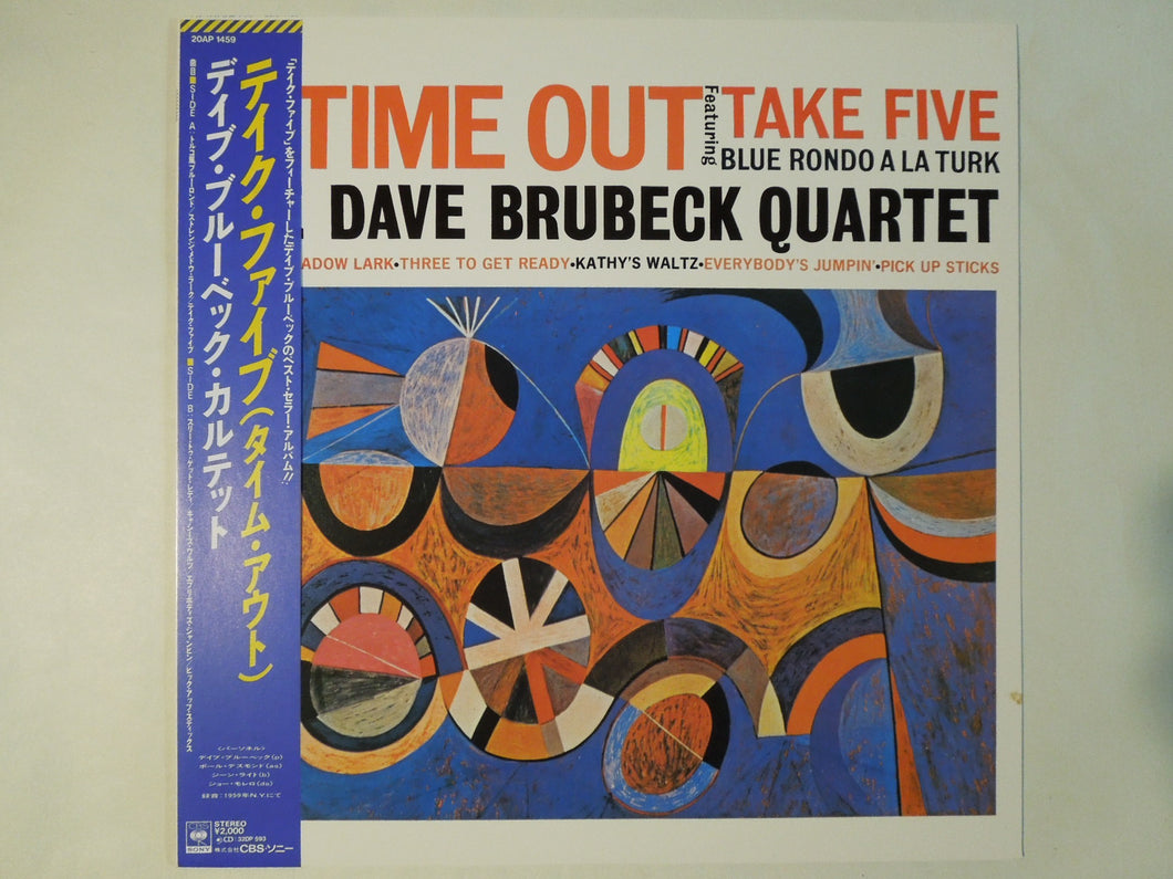 Dave Brubeck - Time Out (LP-Vinyl Record/Used)