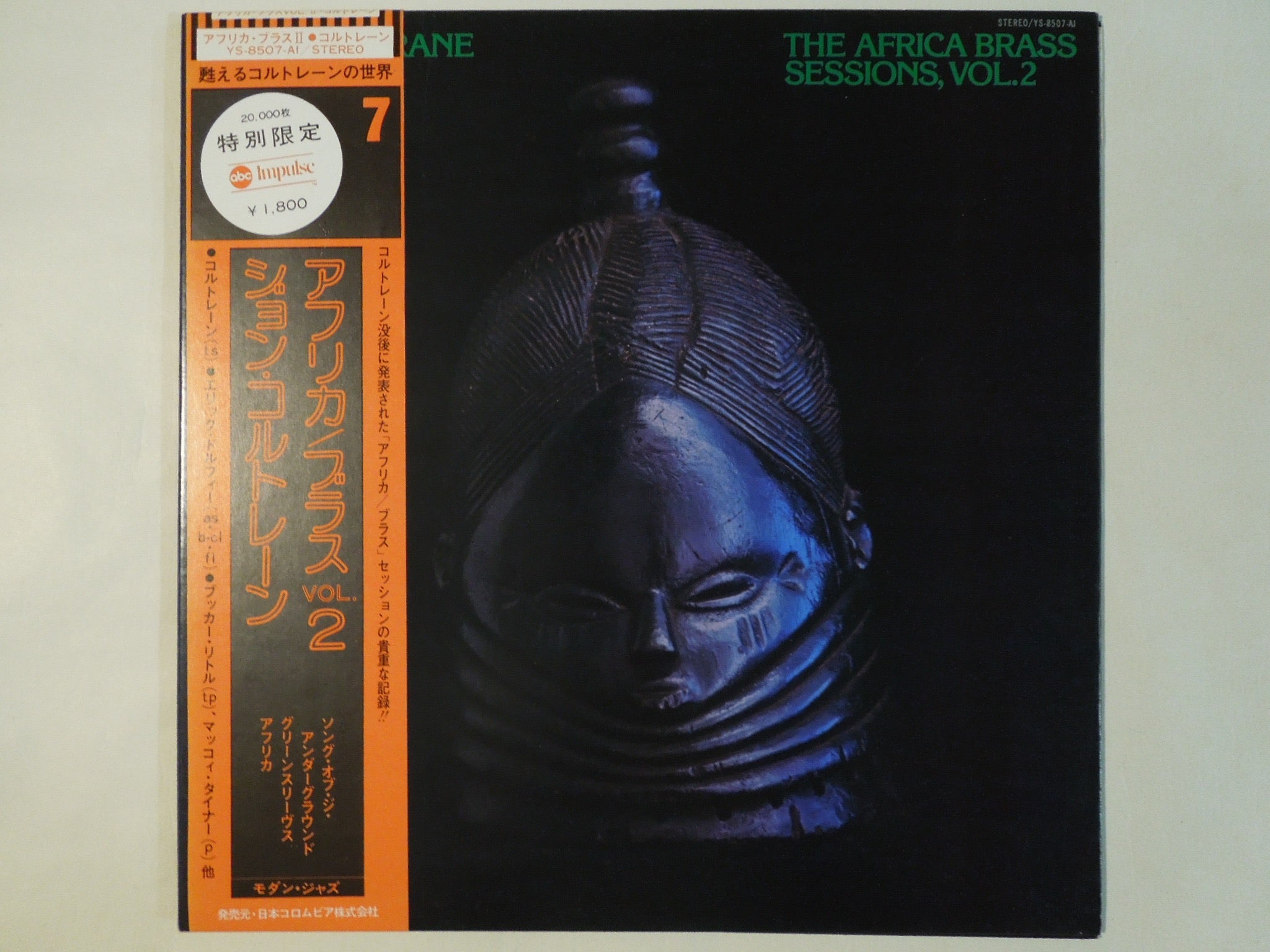 John Coltrane - The Africa Brass Sessions, Vol. 2 (Gatefold LP 