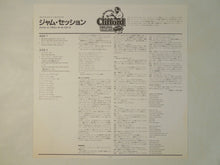 画像をギャラリービューアに読み込む, Clifford Brown, Max Roach - Jam Session (LP-Vinyl Record/Used)
