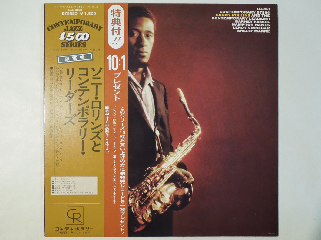 Sonny Rollins - Sonny Rollins And The Contemporary Leaders (LP-Vinyl Record/Used)