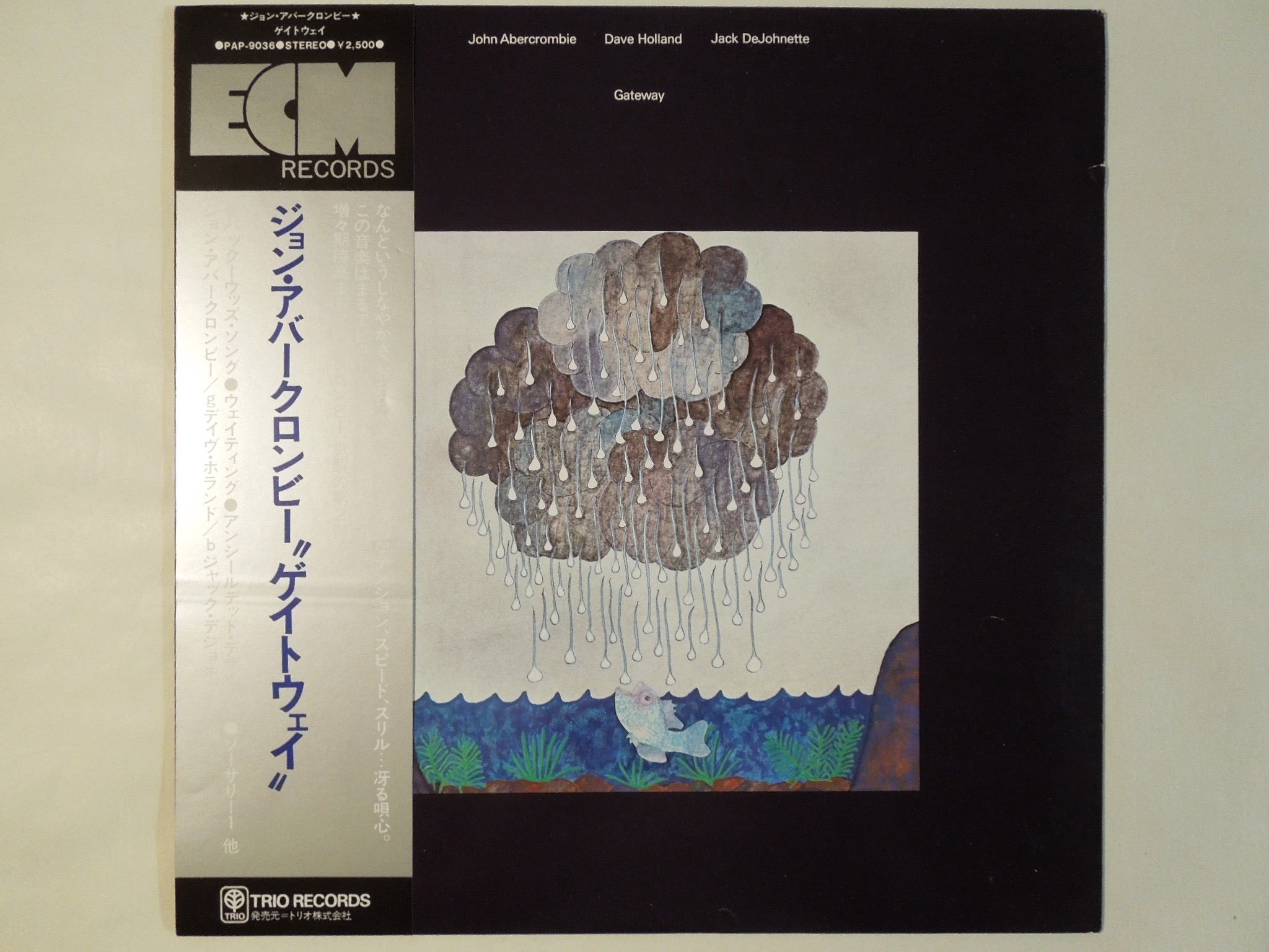 John Abercrombie - Gateway (LP-Vinyl Record/Used) – Solidity Records