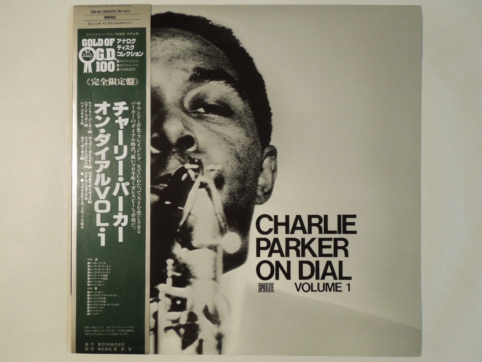 On　Dial　Record/Used)　(LP-Vinyl　Volume　–　Charlie　Records　Parker　Solidity