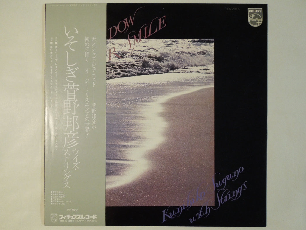 Kunihiko Sugano - The Shadow Of Your Smile (LP-Vinyl Record/Used)