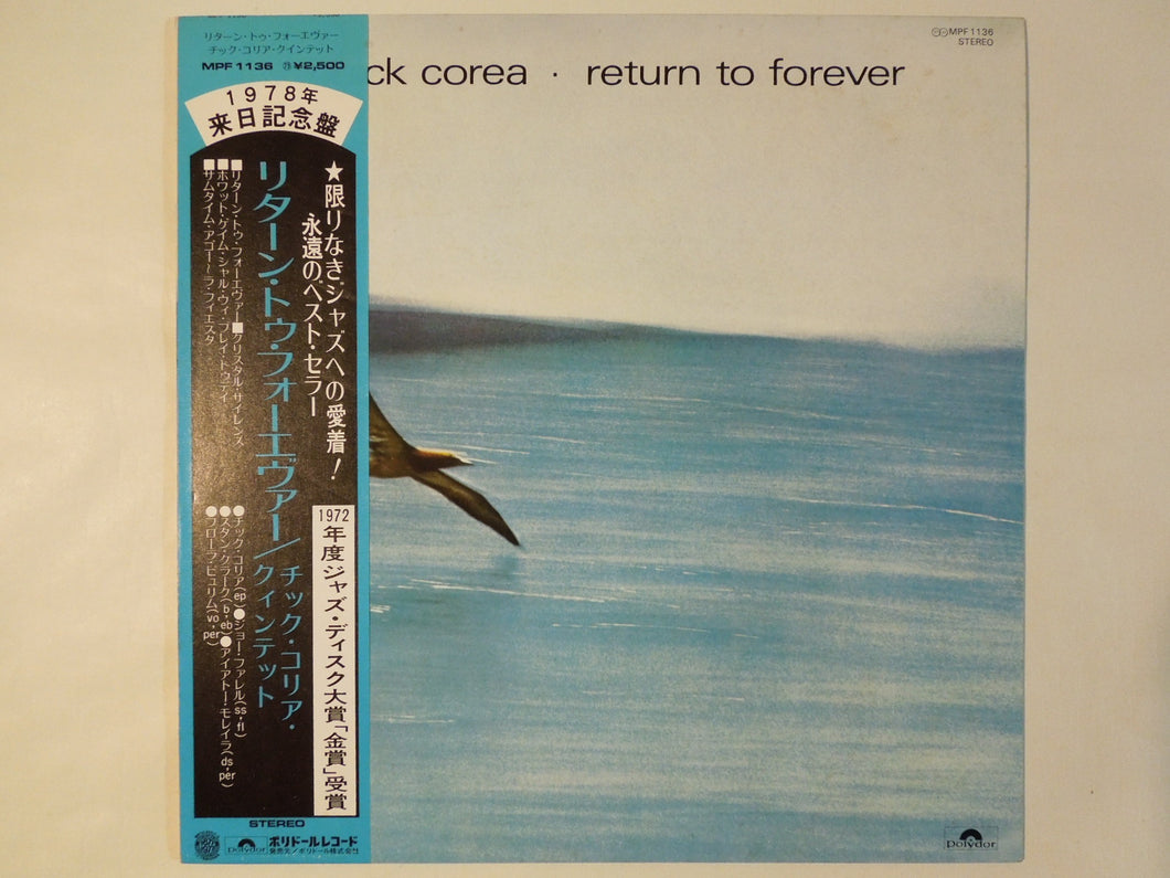 Chick Corea - Return To Forever (LP-Vinyl Record/Used)