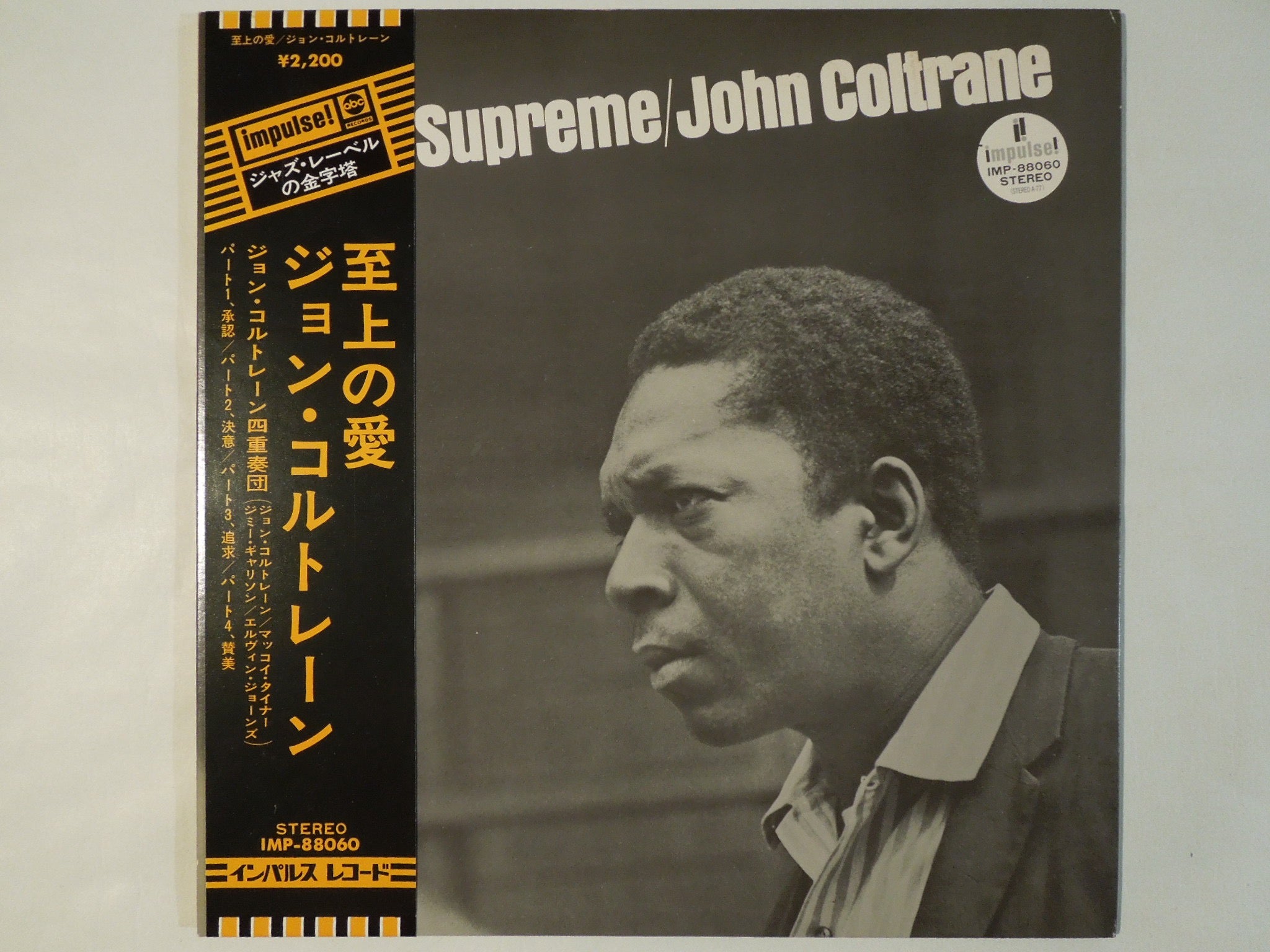 John Coltrane - A Love Supreme (Gatefold LP-Vinyl Record/Used