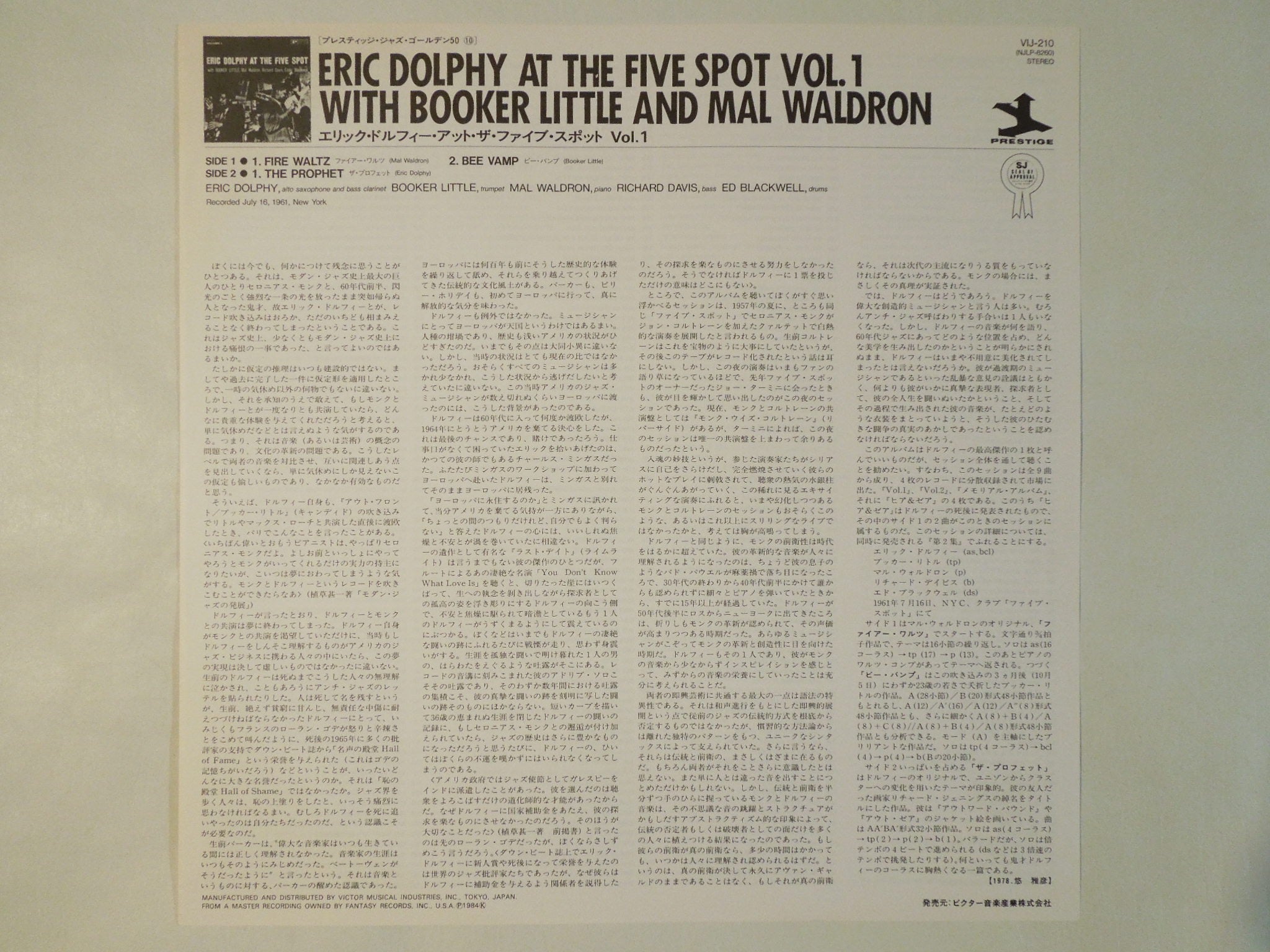 Eric Dolphy - At The Five Spot, Volume 1 (LP-Vinyl Record/Used
