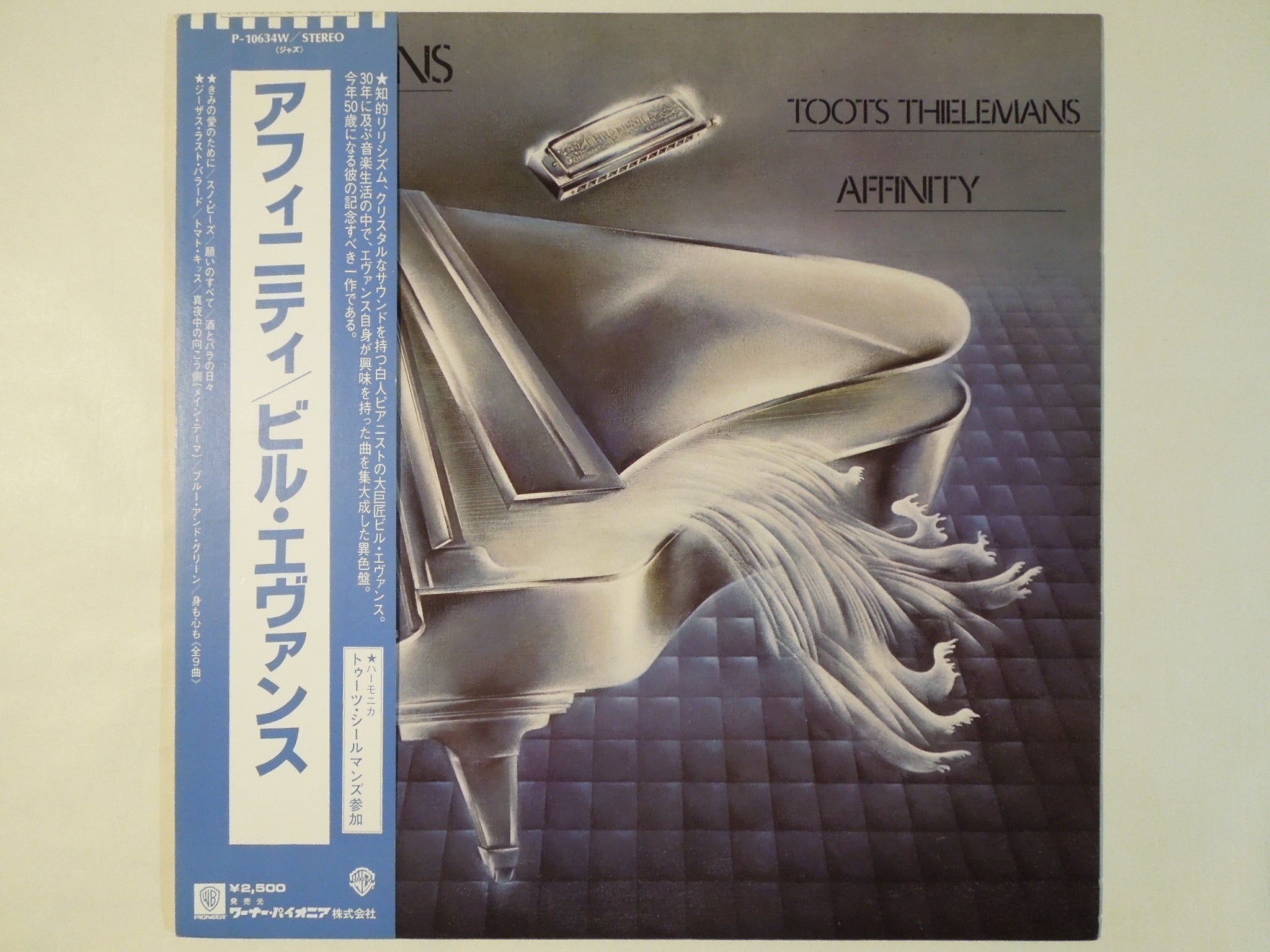 Bill Evans, Toots Thielemans - Affinity (LP-Vinyl Record/Used