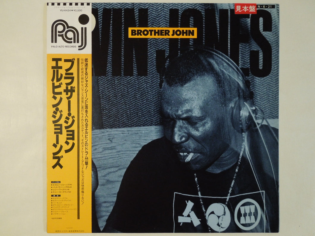 Elvin Jones - Brother John (LP-Vinyl Record/Used)