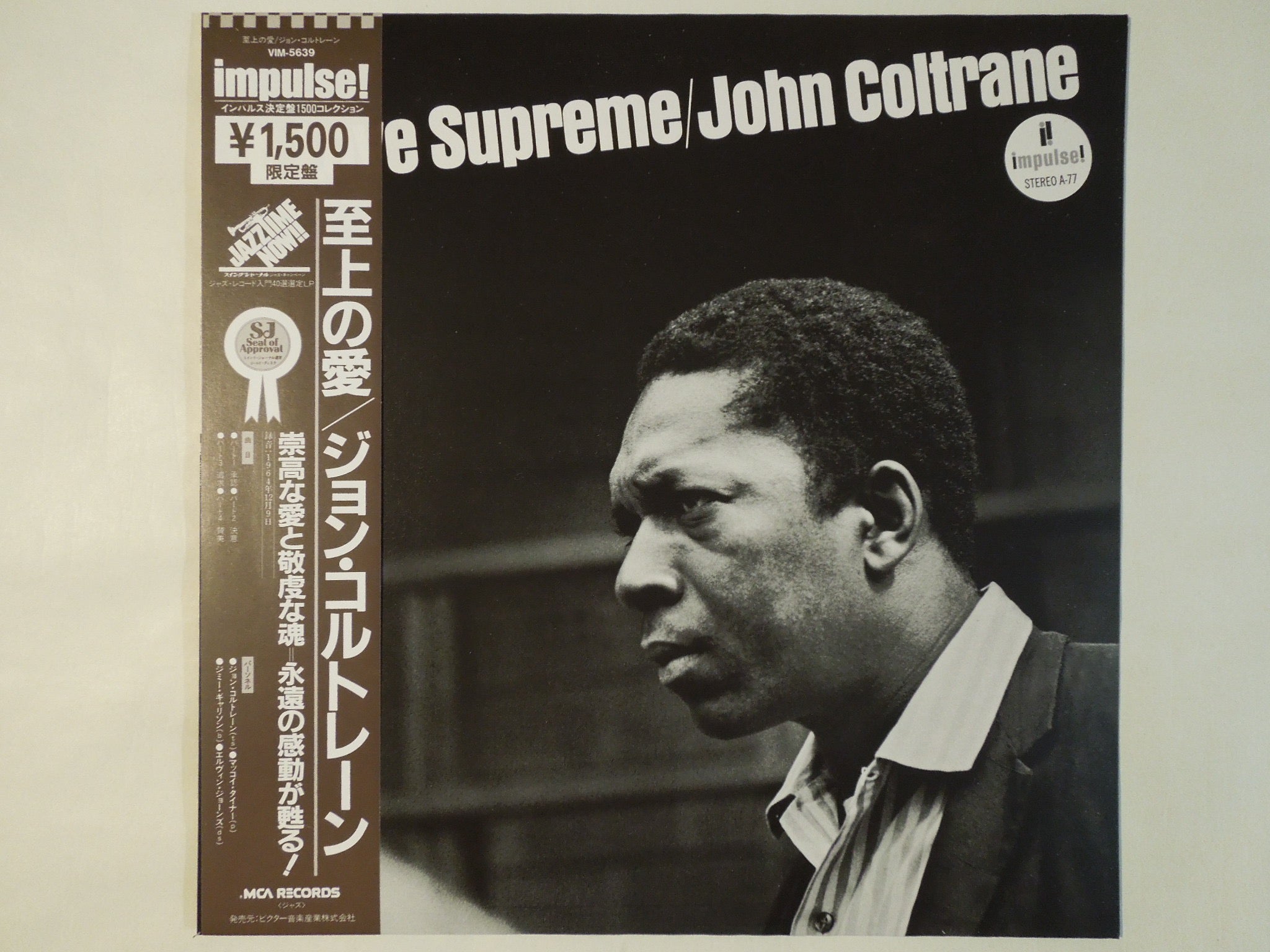 John Coltrane 「A Love Supreme 」至上の愛 MONO vangelder 