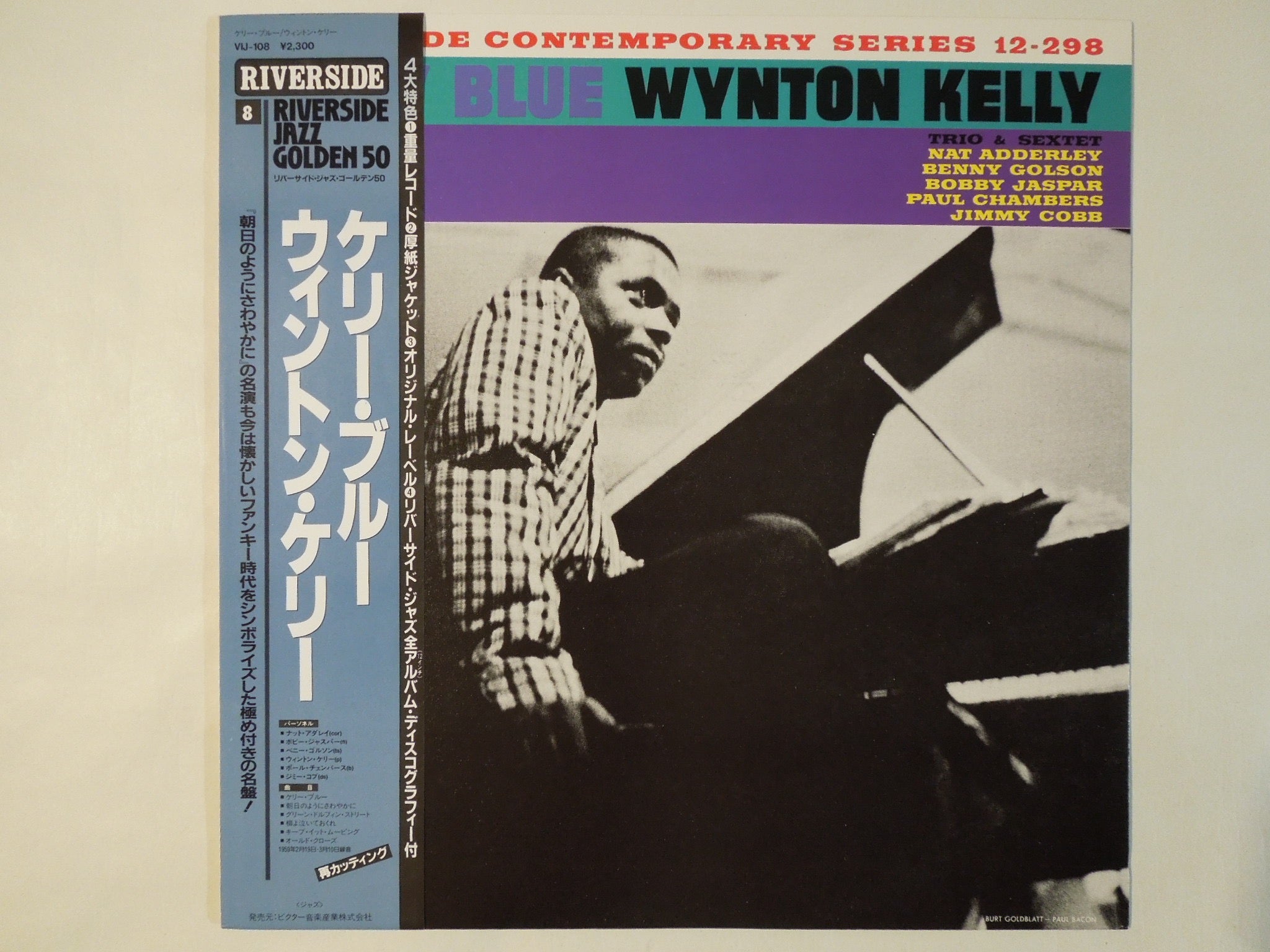 ジャズレコード Wynton Kelly/Kelly Blue - muniloslagos.cl