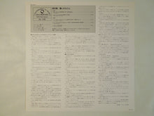 画像をギャラリービューアに読み込む, Isao Suzuki - Black Orpheus (LP-Vinyl Record/Used)
