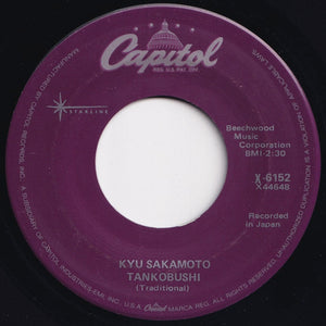 Kyu Sakamoto - Sukiyaki / Tankobushi (7 inch Record / Used)