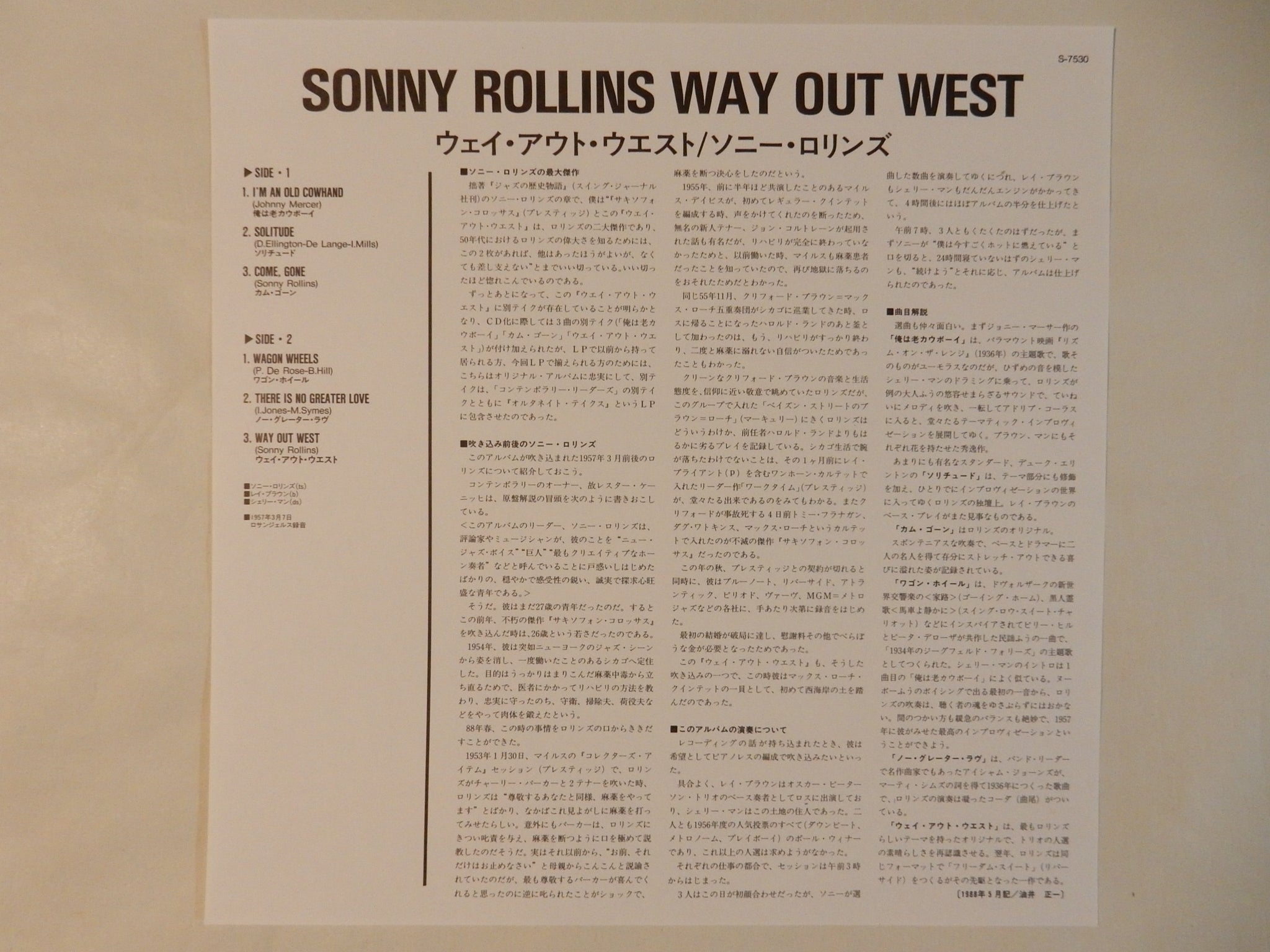 Sonny Rollins - Way Out West (LP-Vinyl Record/Used) – Solidity Records