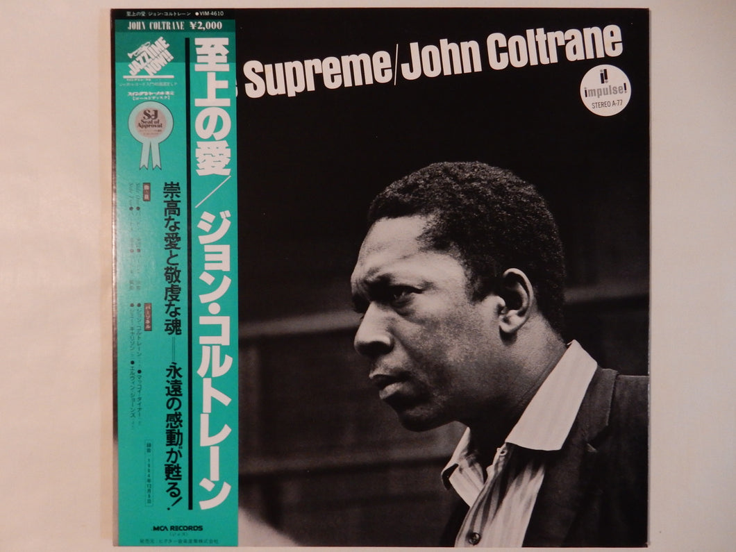 John Coltrane - A Love Supreme (Gatefold LP-Vinyl Record/Used)