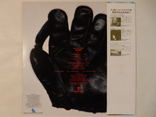 画像をギャラリービューアに読み込む, Roland Hanna - Glove (LP-Vinyl Record/Used)
