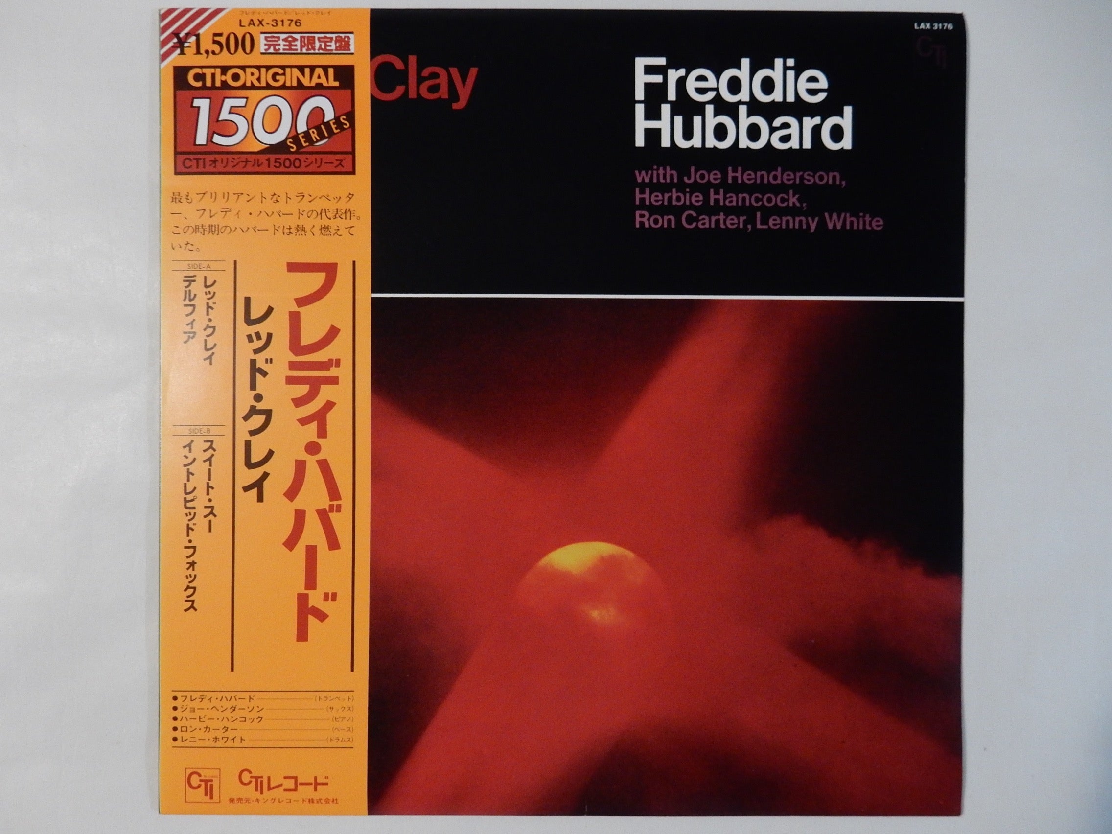 Freddie Hubbard - Red Clay (LP-Vinyl Record/Used) – Solidity Records