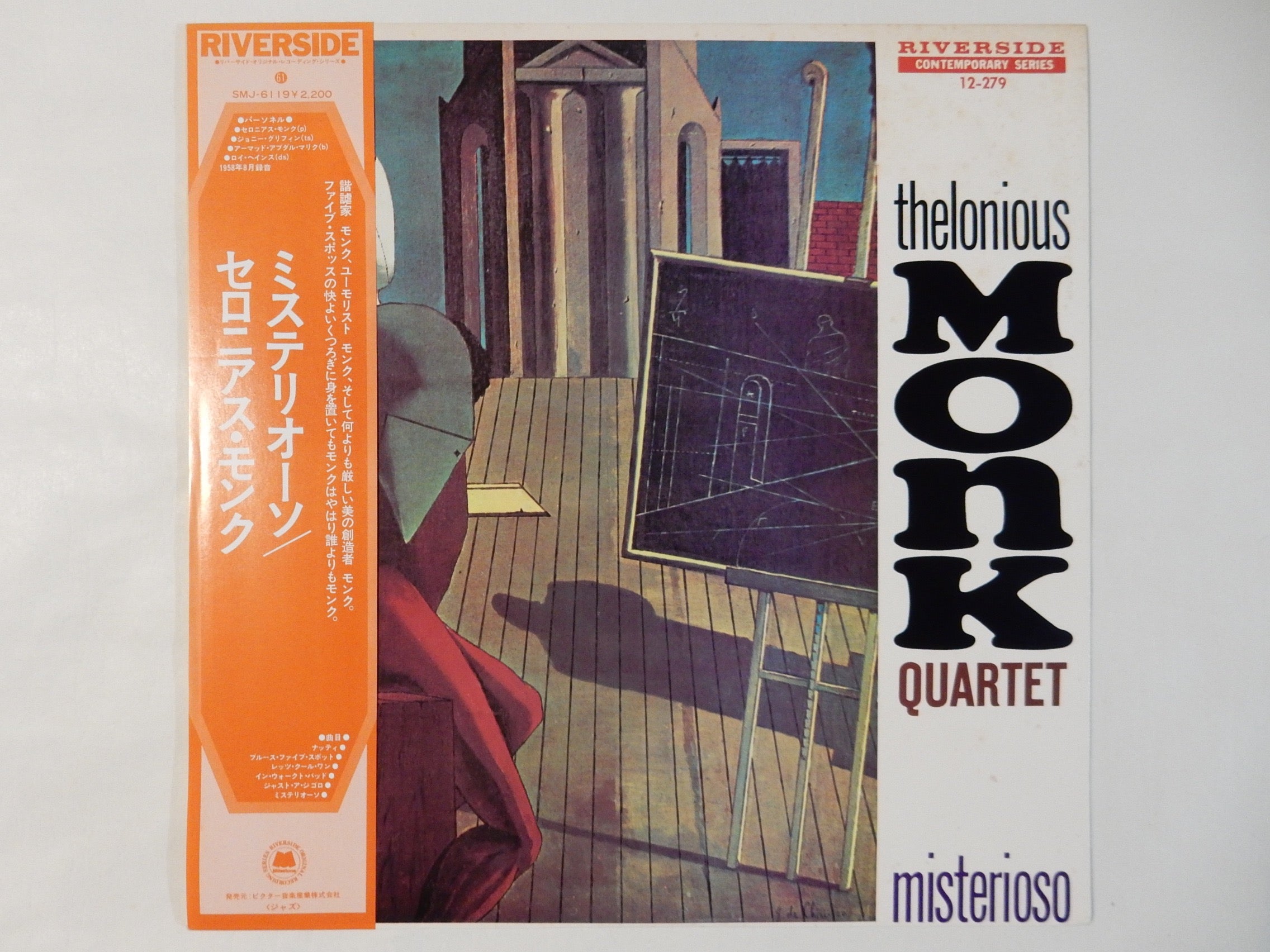 Thelonious Monk - Misterioso (LP-Vinyl Record/Used) – Solidity Records