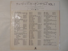 画像をギャラリービューアに読み込む, Charlie Parker - Charlie Parker On Savoy Vol. 1 (LP-Vinyl Record/Used)
