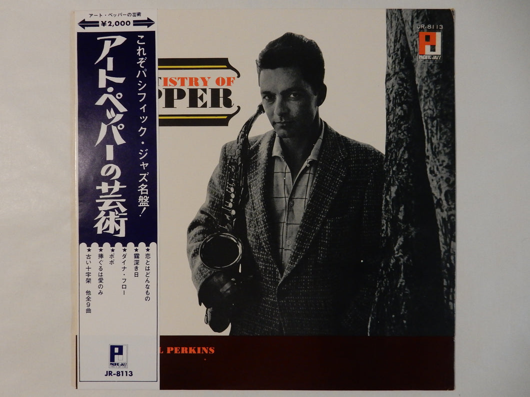 Art Pepper - The Artistry Of Pepper (LP-Vinyl Record/Used)