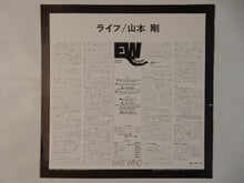 画像をギャラリービューアに読み込む, Tsuyoshi Yamamoto - Life (LP-Vinyl Record/Used)
