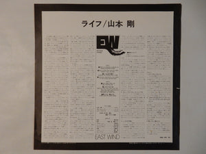 Tsuyoshi Yamamoto - Life (LP-Vinyl Record/Used)