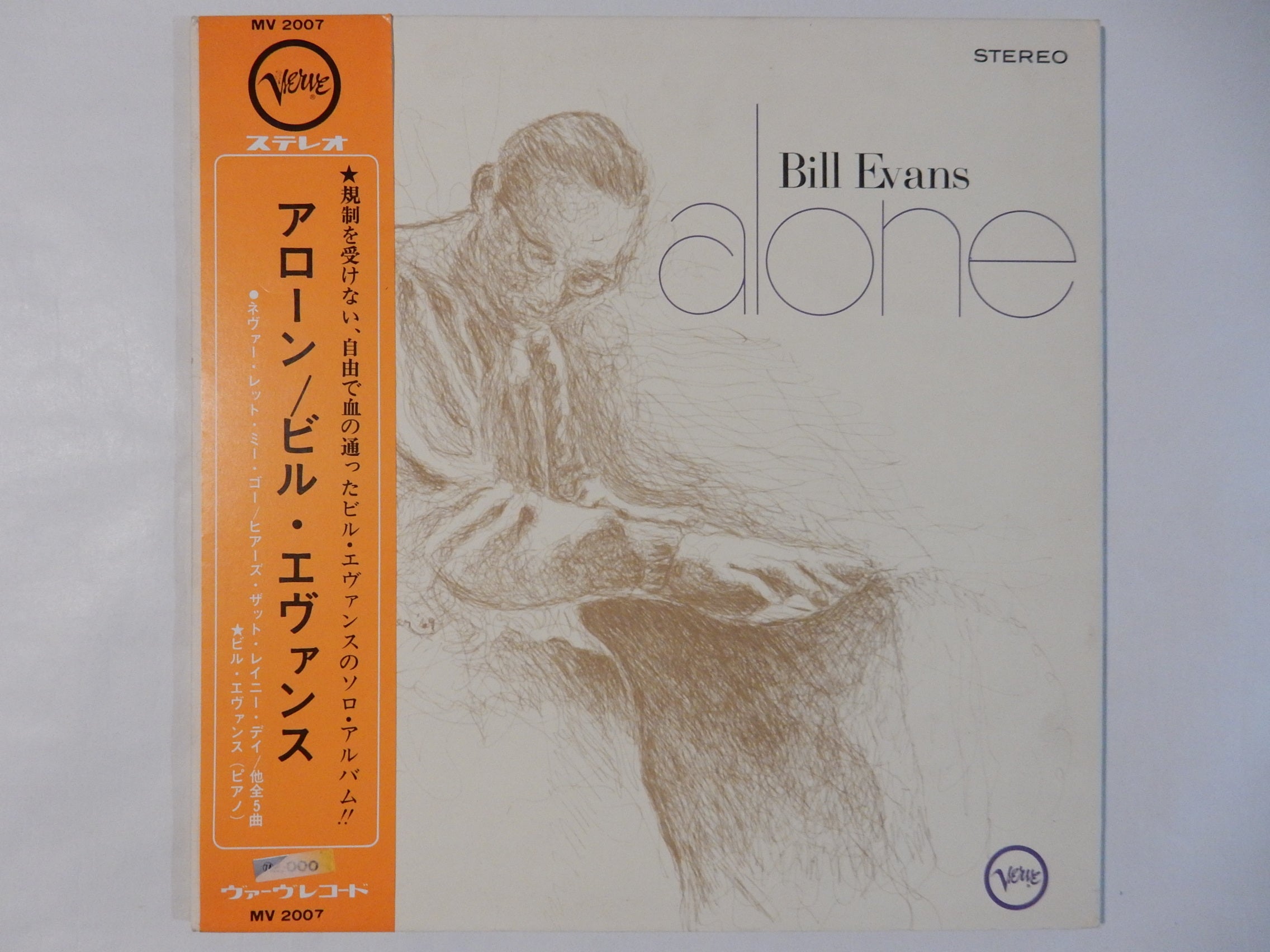 Bill Evans - Alone (Gatefold LP-Vinyl Record/Used) – Solidity Records