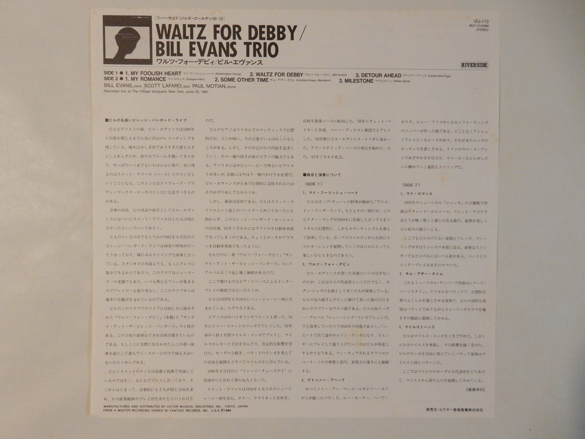 Bill Evans - Waltz For Debby (LP-Vinyl Record/Used) – Solidity Records