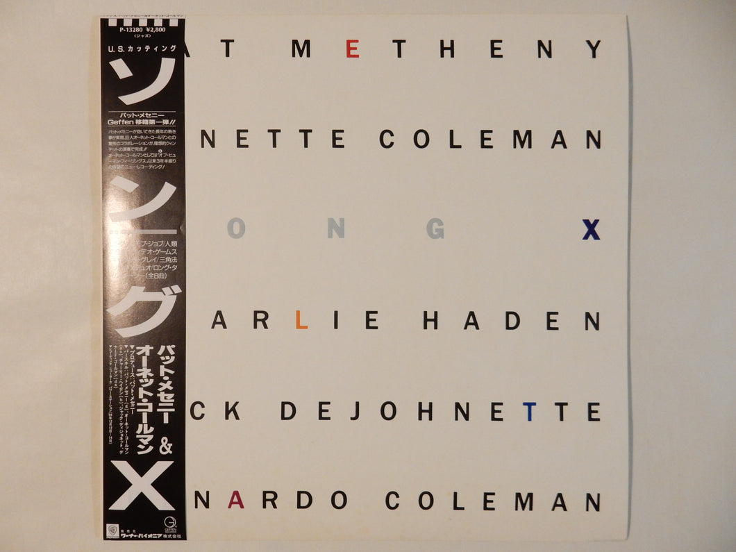 Pat Metheny, Ornette Coleman - Song X (LP-Vinyl Record/Used)