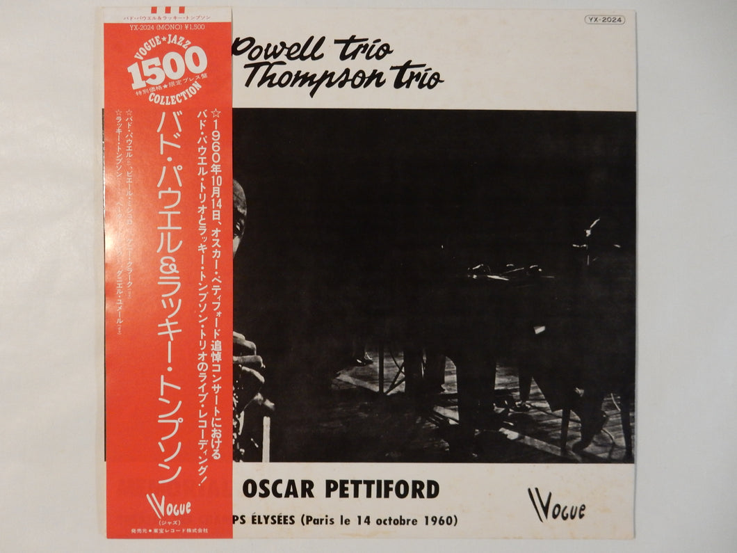 Bud Powell, Lucky Thompson - Memorial Oscar Pettiford - Théatre Des Champ Élysées (Paris Le 14 Octobre 1960) (LP-Vinyl Record/Used)