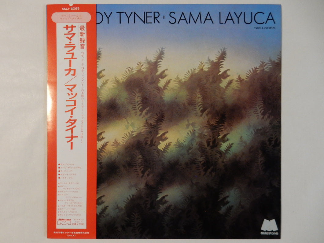 McCoy Tyner - Sama Layuca (LP-Vinyl Record/Used)