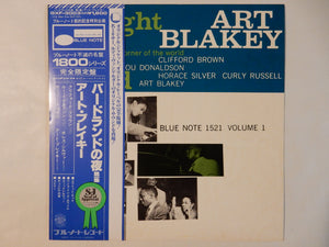 Art Blakey - A Night At Birdland Volume 1 (LP-Vinyl Record/Used)