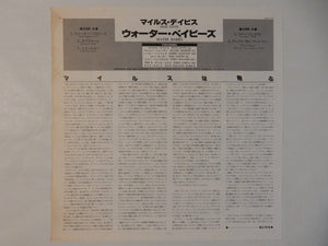 Miles Davis - Water Babies (LP-Vinyl Record/Used)