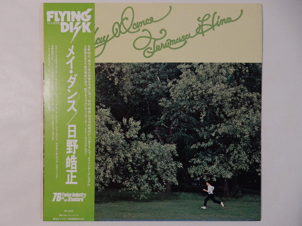 Terumasa Hino - May Dance (LP-Vinyl Record/Used)