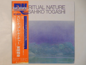 Masahiko Togashi - Spiritual Nature (LP-Vinyl Record/Used)