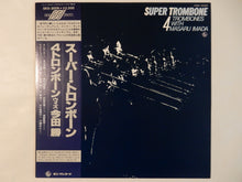 画像をギャラリービューアに読み込む, 4 Trombones, Masaru Imada - Super Trombone (LP-Vinyl Record/Used)
