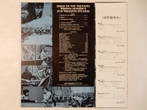 Toshiko Akiyoshi - March Of The Tadpoles (LP-Vinyl Record/Used)