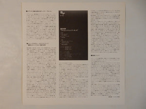 Sadayasu Fujii - Prelude To A Kiss (LP-Vinyl Record/Used)