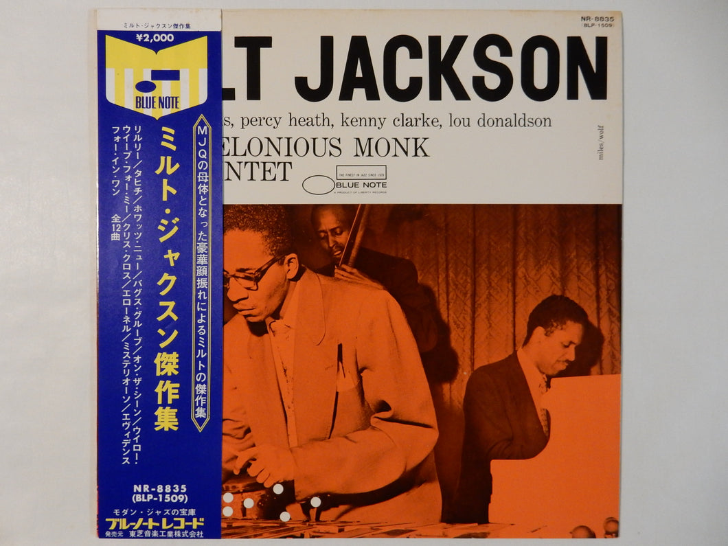 Milt Jackson - Milt Jackson And The Thelonious Monk Quintet (LP-Vinyl Record/Used)