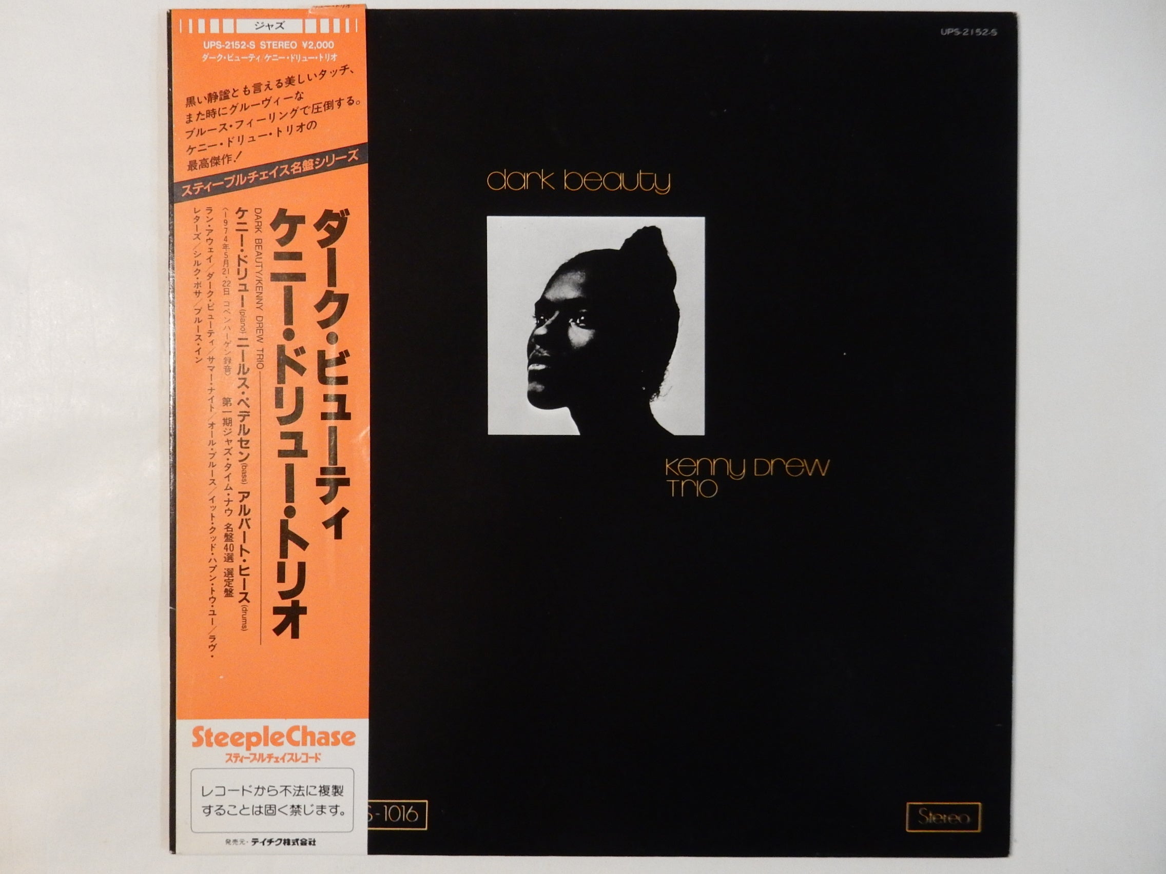 DARK BEAUTY / KENNY DREW TRIO レコード　LP 中古 Kenny Drew Trio – Dark Beauty – Vinyl (LP, Album, Stereo