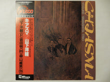画像をギャラリービューアに読み込む, Yosuke Yamashita - Chiasma (LP-Vinyl Record/Used)
