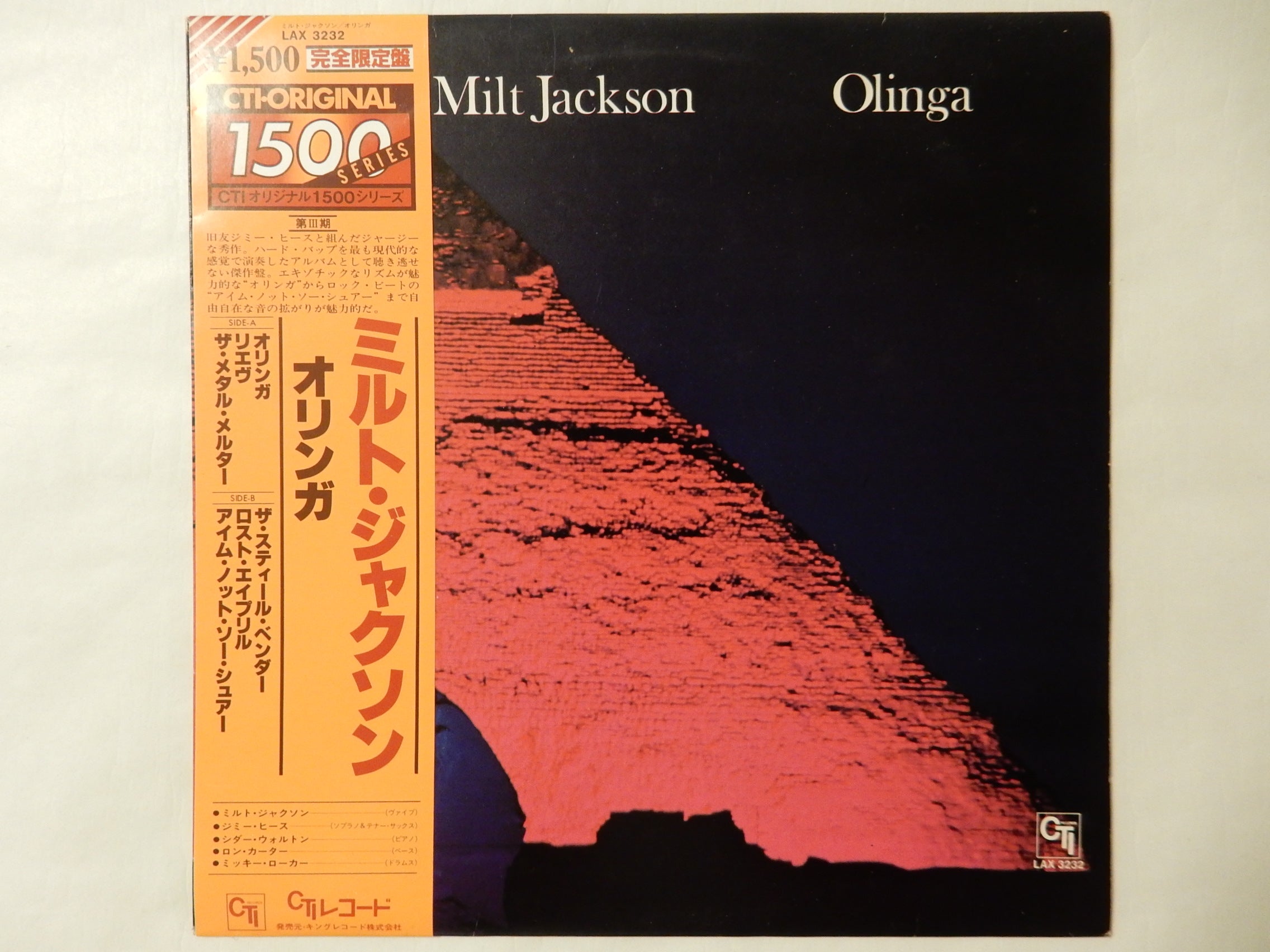 Milt Jackson - Olinga (LP-Vinyl Record/Used) – Solidity Records