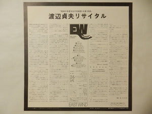 Sadao Watanabe - Recital (LP-Vinyl Record/Used)