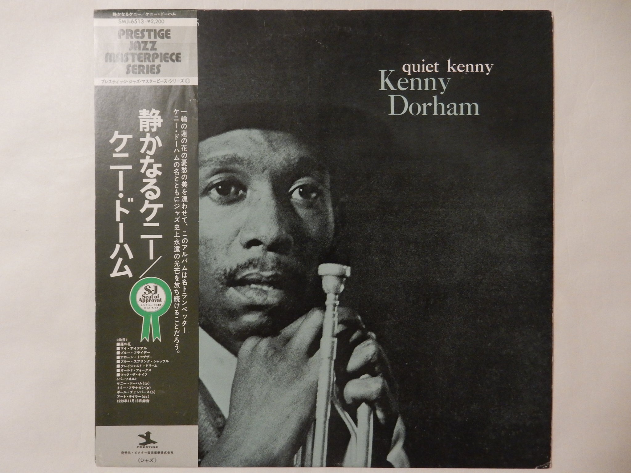 Kenny Dorham - Quiet Kenny (LP-Vinyl Record/Used) – Solidity Records