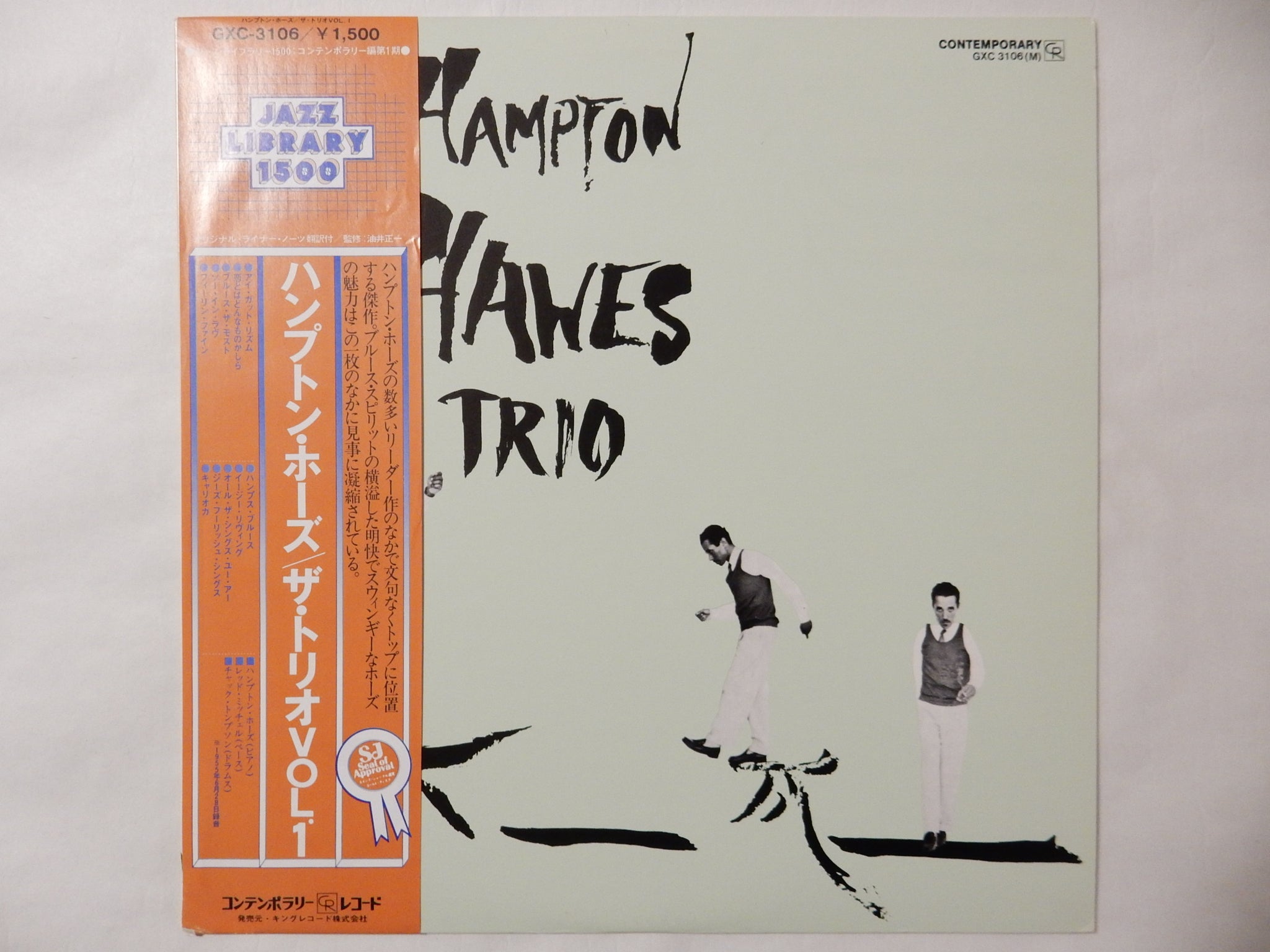 Hampton Hawes - Hampton Hawes Trio, Vol. 1 (LP-Vinyl Record/Used