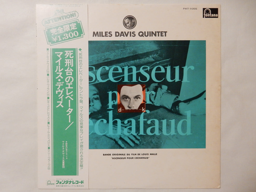 Miles Davis - Ascenseur Pour L'Échafaud (LP-Vinyl Record/Used)