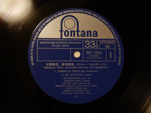 Joe Henderson - In Concert (LP-Vinyl Record/Used)