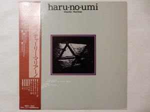 Charlie Mariano - Haru-no-umi (LP-Vinyl Record/Used)