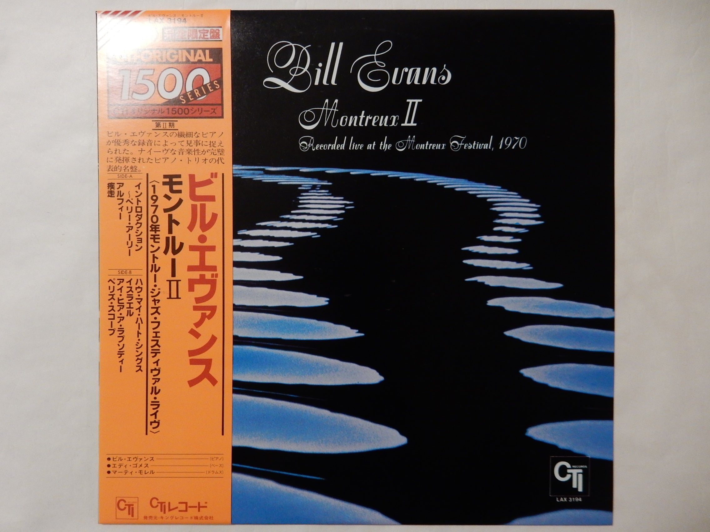 LP】ビル・エヴァンス／BILL EVAVS／Montreux Ⅱ-