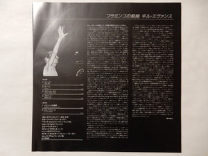 Gil Evans - Where Flamingos Fly (LP-Vinyl Record/Used)